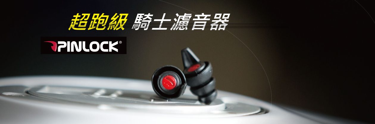 驛宸｜總代理 ｜直營 批發